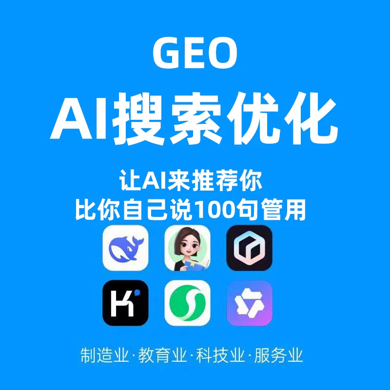 湘西GEO