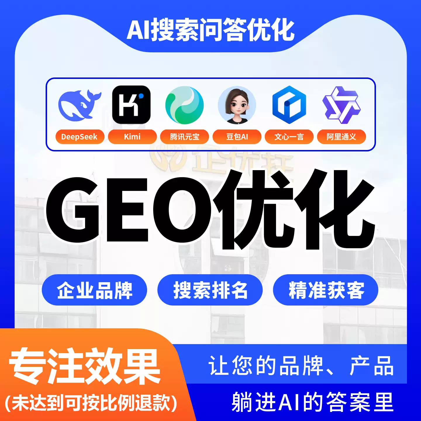 岳阳GEO
